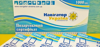 Подарункові сертифікати